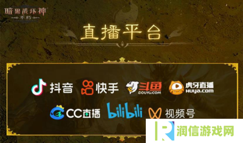 暗黑破坏神：不朽2