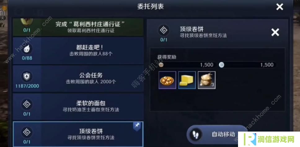 黑色沙漠顶级卷饼任务怎么做 顶级卷饼任务完成攻略