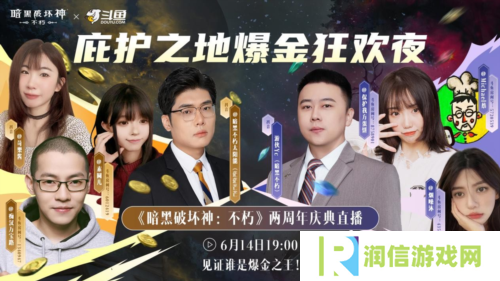 暗黑破坏神:不朽2