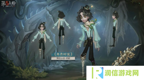 第五人格4