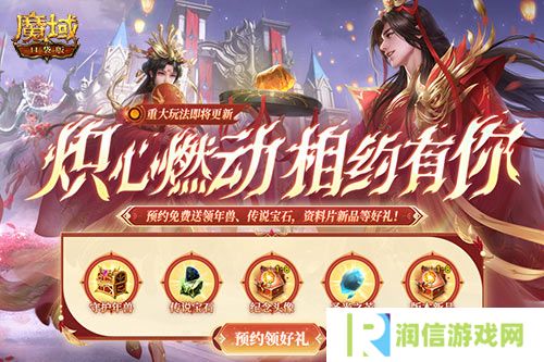 魔域口袋版1
