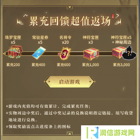 大唐无双17