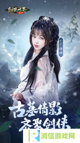 剑侠世界：起源2