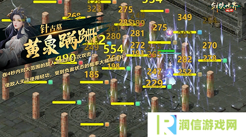 剑侠世界：起源2