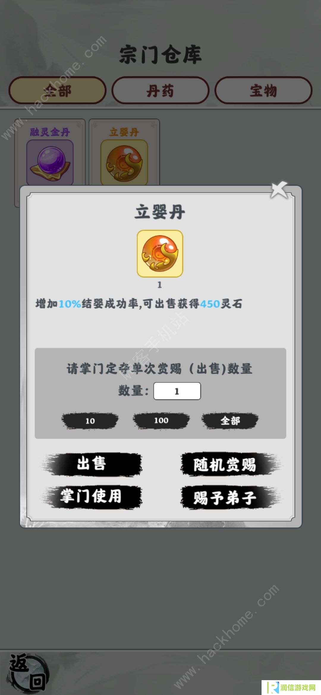 修仙掌门模拟器攻略大全 新手少走弯路技巧总汇