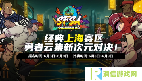 街头篮球1