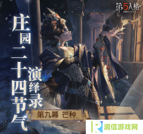 第五人格2