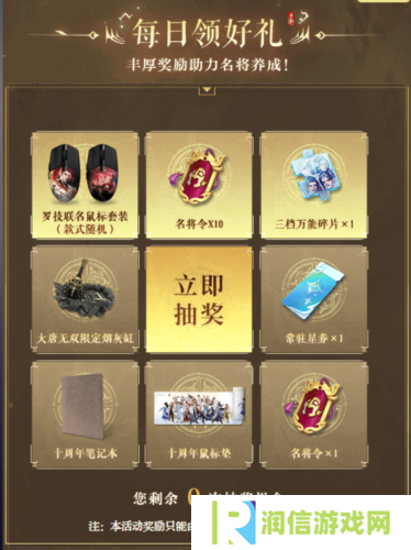 大唐无双15