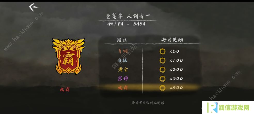丸霸无双攻略大全 新手少走弯路技巧总汇图片1