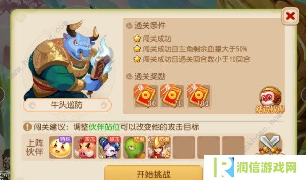 梦幻西游手游假日保卫战攻略大全  2022五一劳动节假日保卫战玩法以及奖励分享图片2