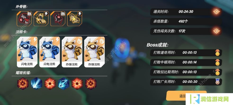 浣熊不高兴游戏攻略大全 新手少走弯路技巧总汇