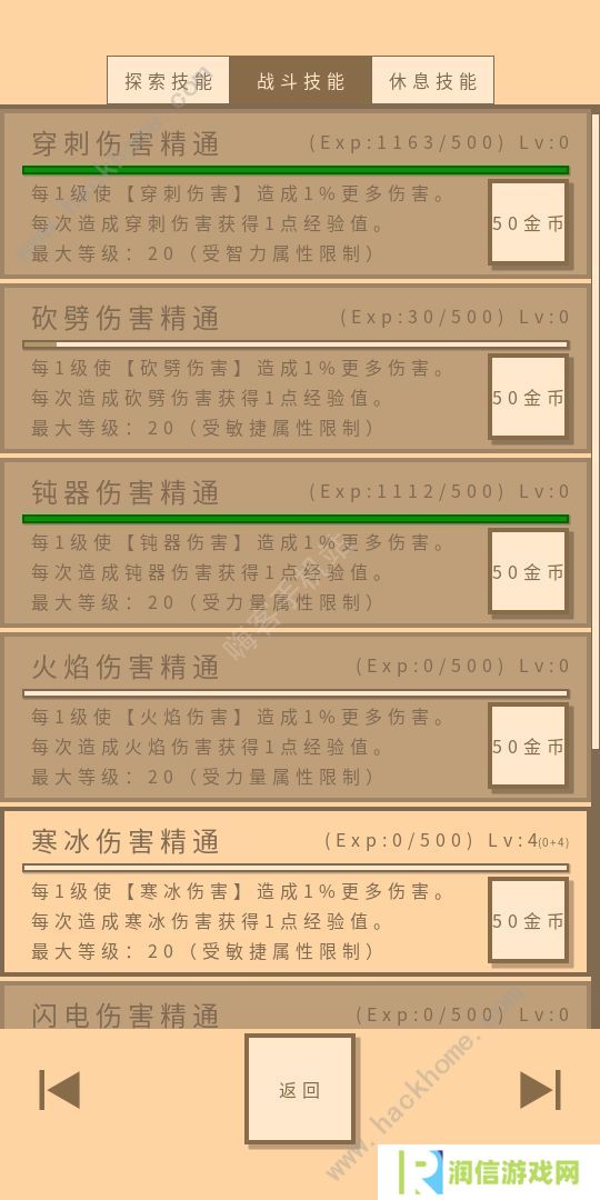 无敌玩家模拟器属性大全 全属性作用一览图片1