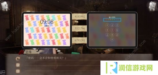 MSTORY游戏攻略大全 全章节通关结局总汇图片5