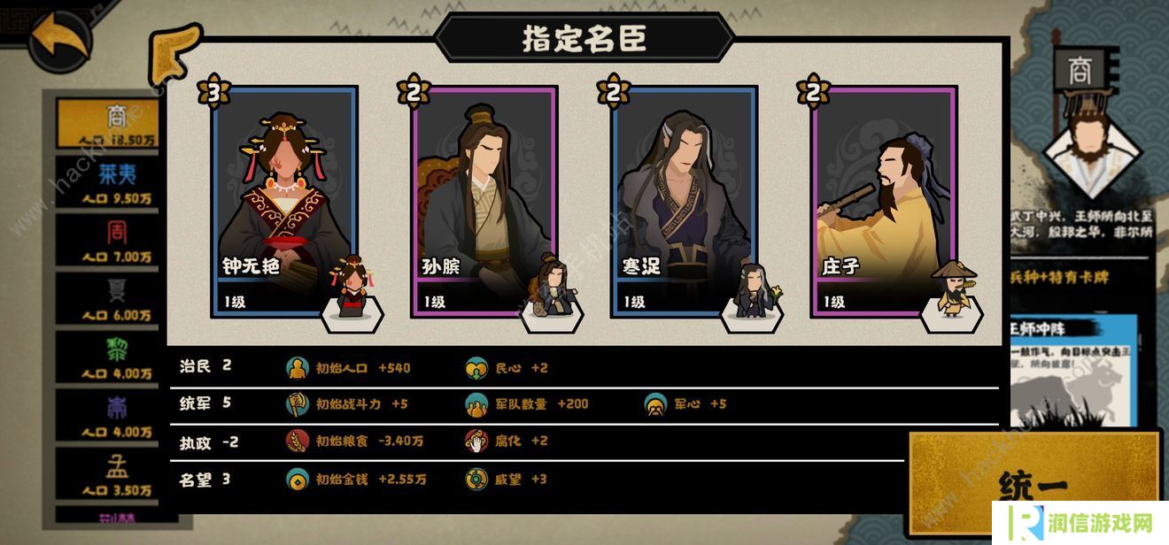 无悔华夏夏商周最强阵容攻略 寒浞五虎将搭配推荐图片2