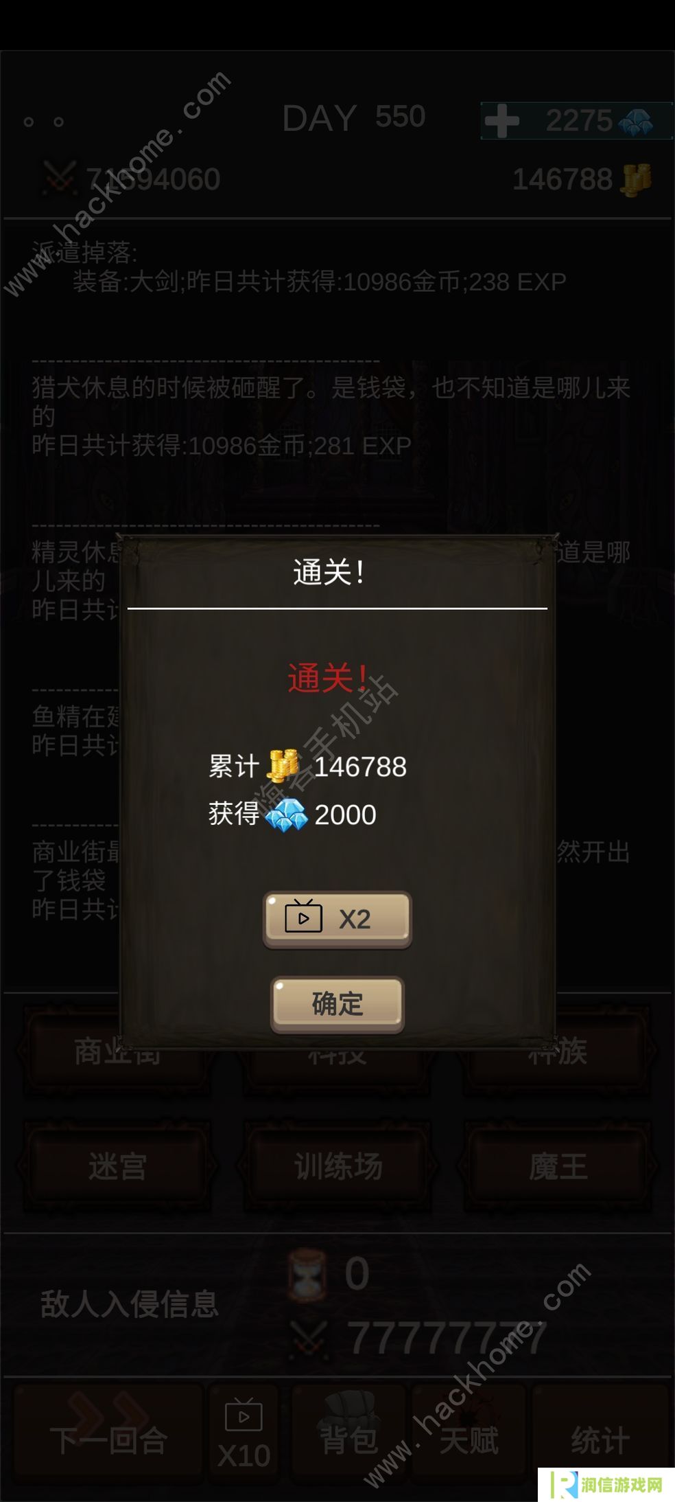 魔王你不要过来啊攻略大全 新手少走弯路技巧总汇图片2