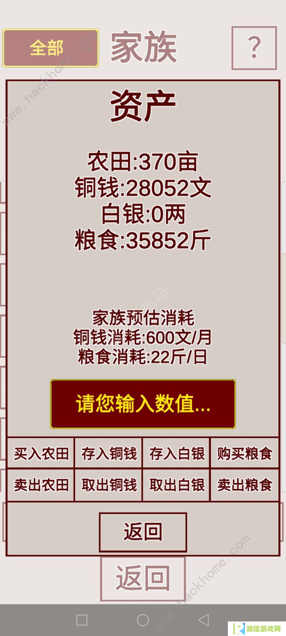 明朝人生养成记攻略大全 新手少走弯路技巧总汇