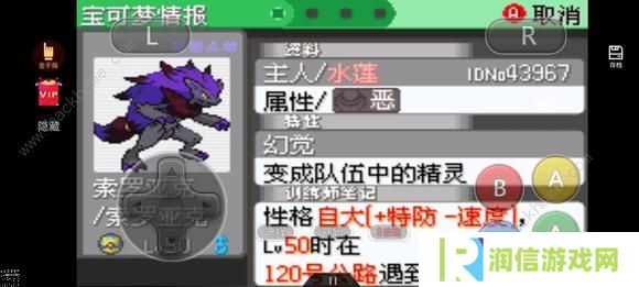 口袋妖怪究极绿宝石5.3攻略大全 究极绿宝石5.3全周目通关/金手指/作弊码总汇图片1