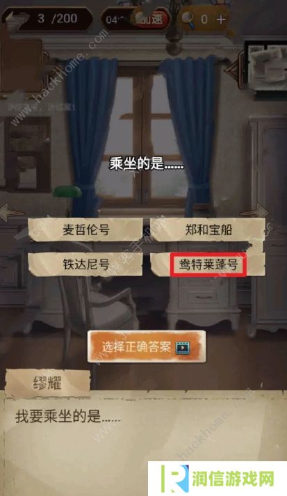 隐秘的原罪7攻略大全 全章节图文通关总汇图片1