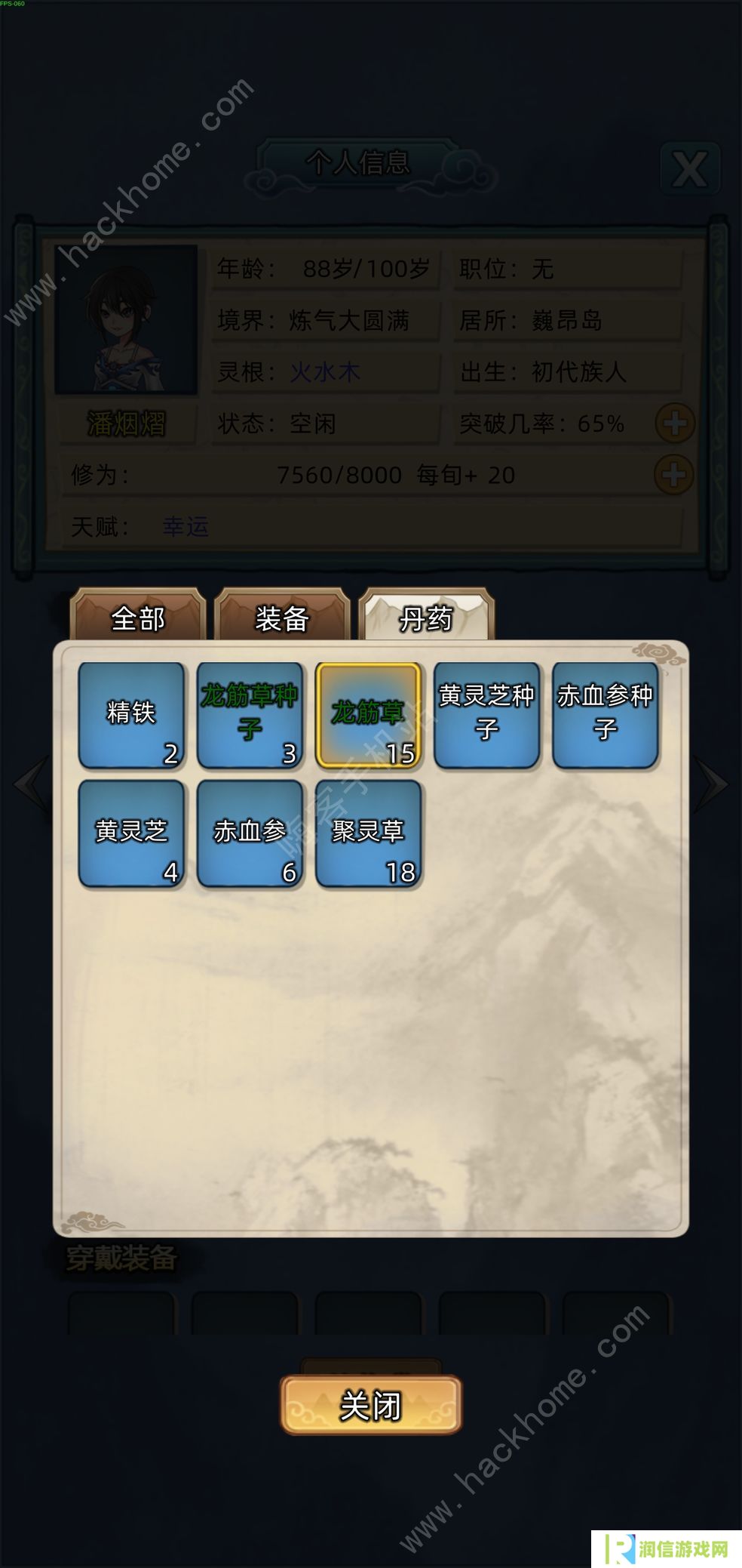 修仙家族模拟器攻略大全 新手少走弯路技巧总汇