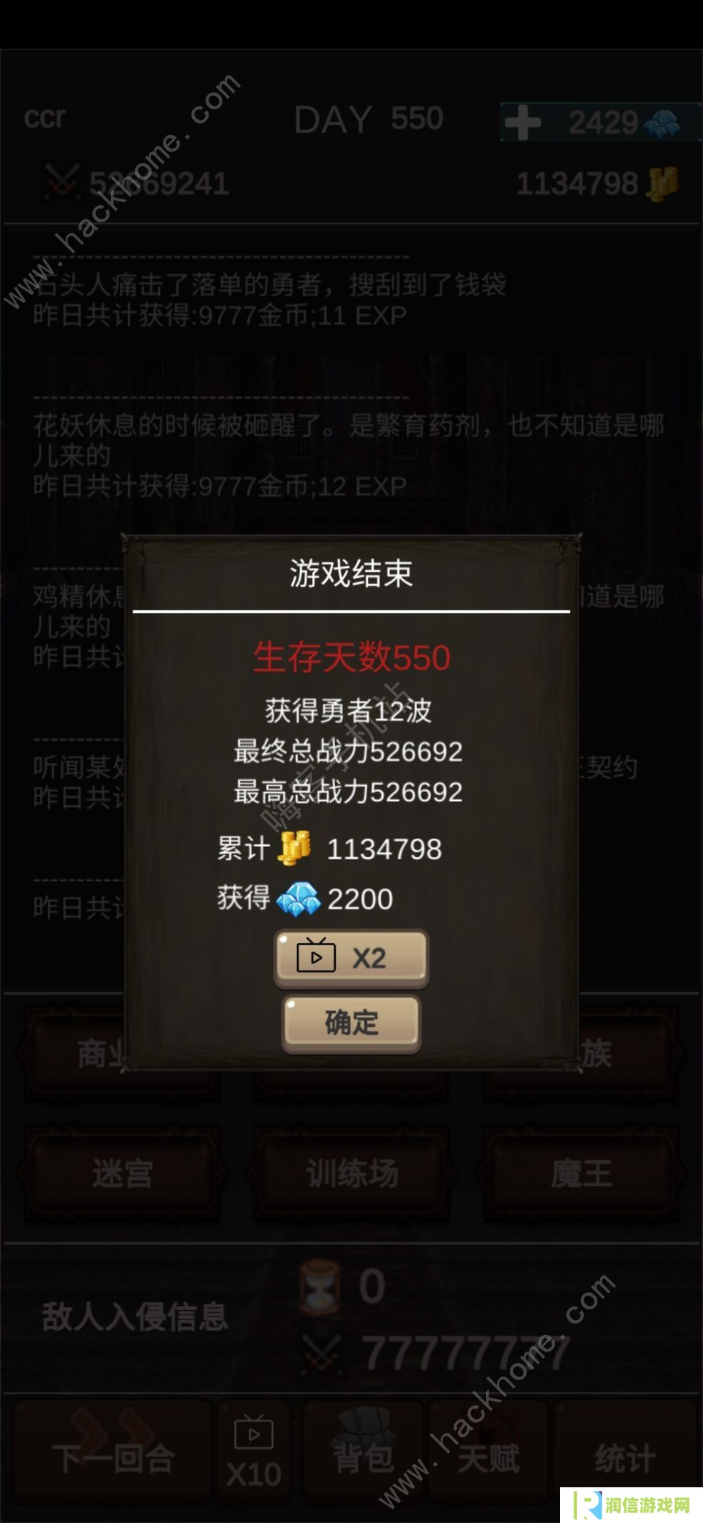 魔王你不要过来啊攻略大全 新手少走弯路技巧总汇