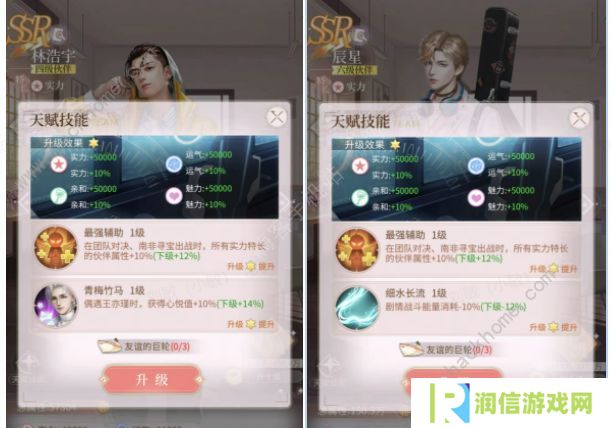 我本千金攻略大全 新手技巧及最强角色推荐图片2