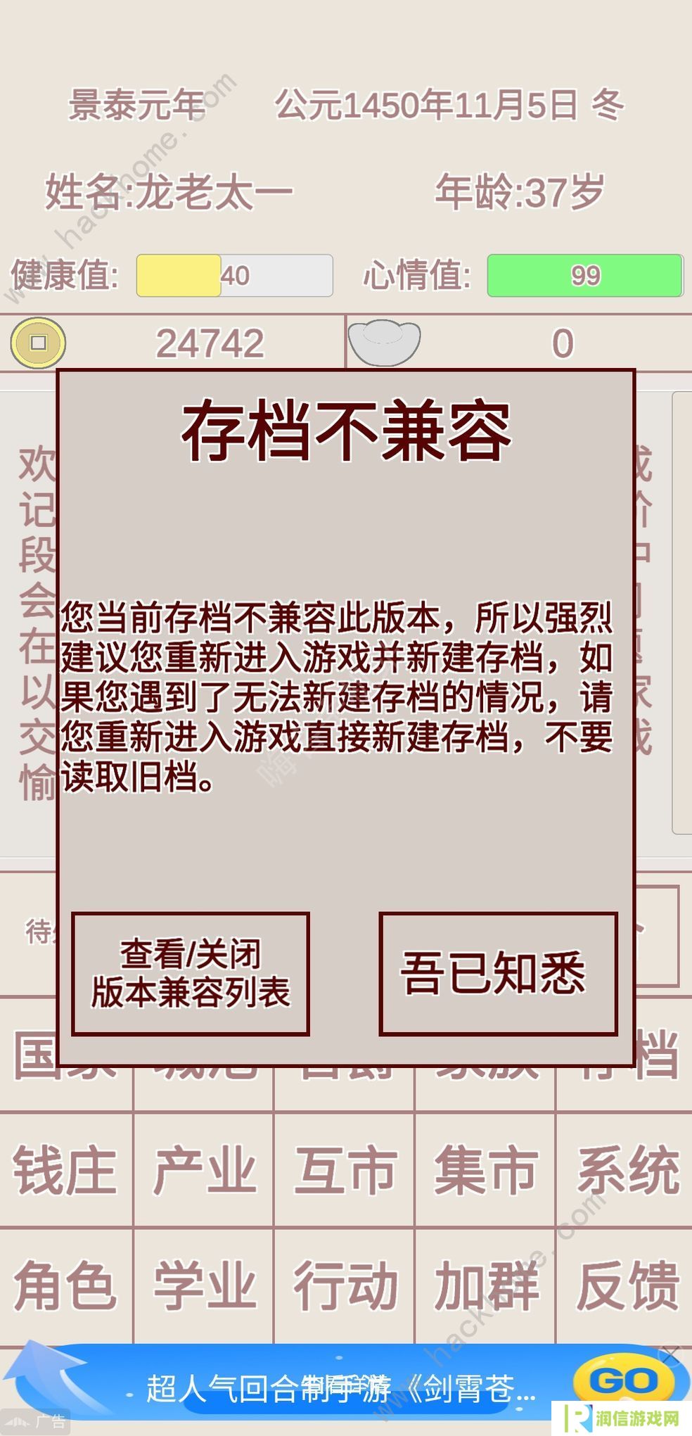 明朝人生养成记攻略大全 新手少走弯路技巧总汇图片2