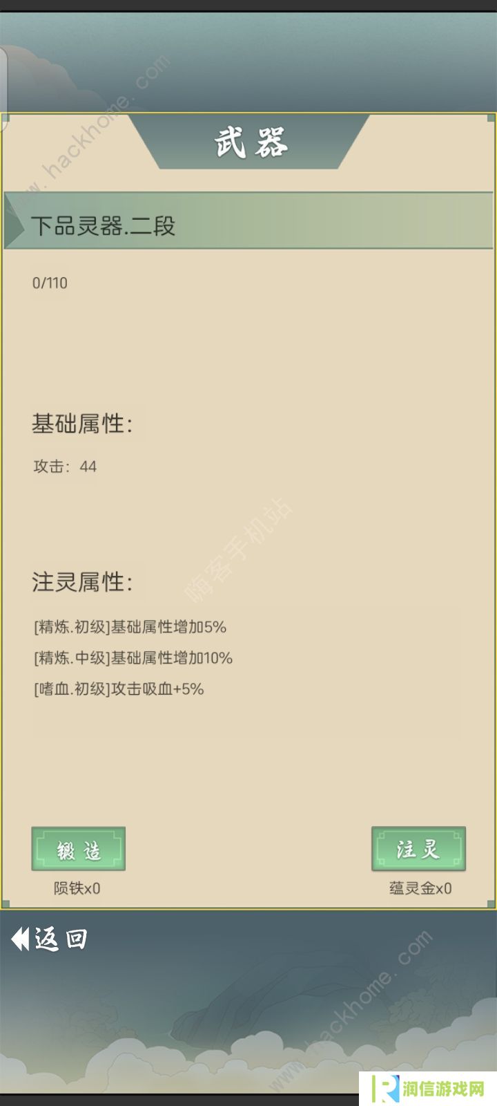 从杂役弟子开始修仙2异兽等级大全 全异兽属性总汇图片1