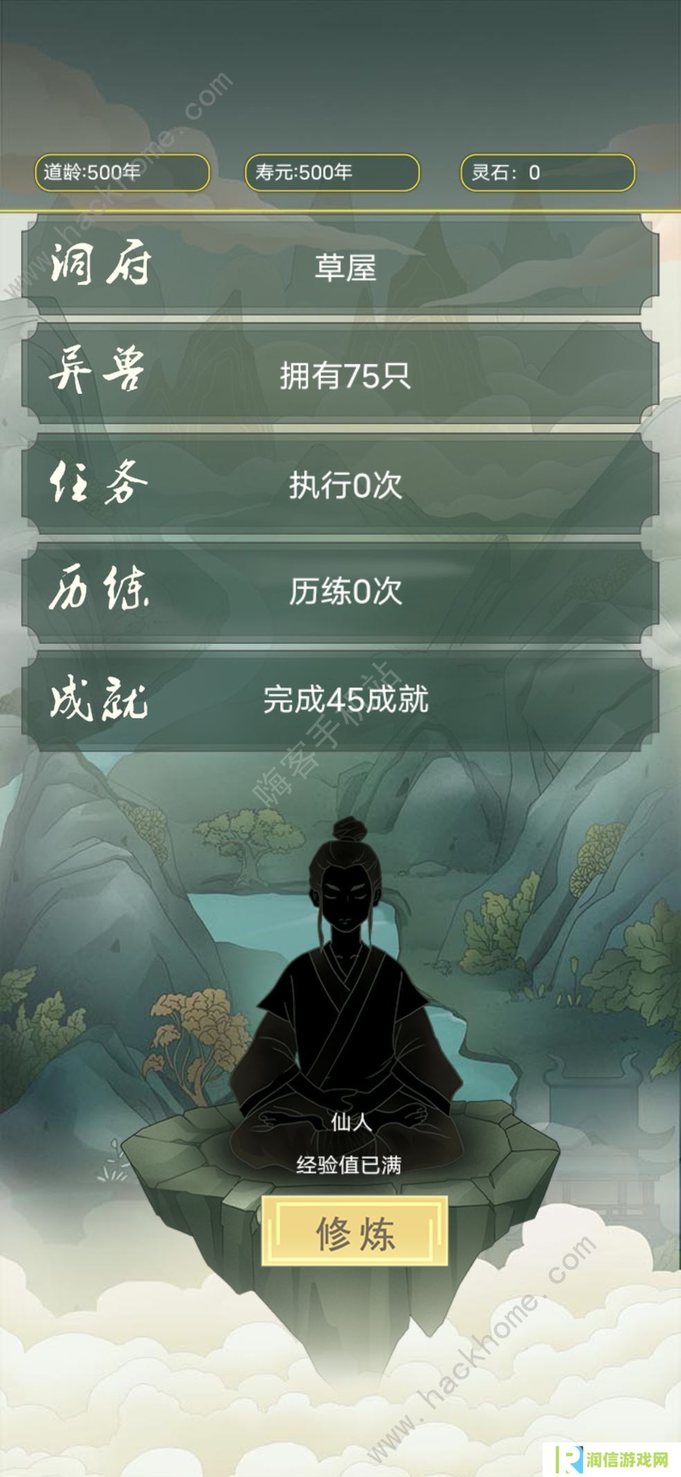 从杂役弟子开始修仙攻略大全 新手少走弯路技巧总汇图片2
