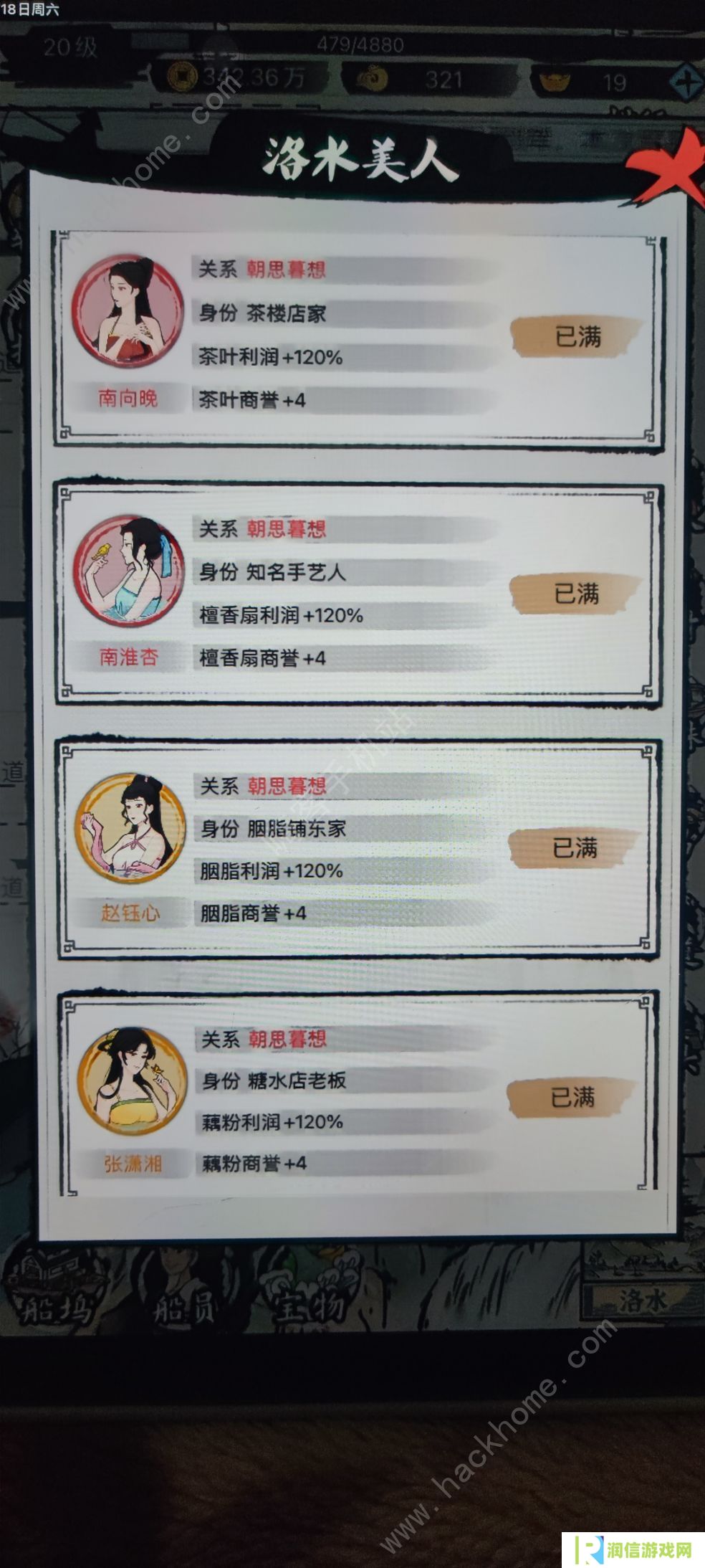 我在古代有船队攻略大全 新手少走弯路技巧总汇图片2