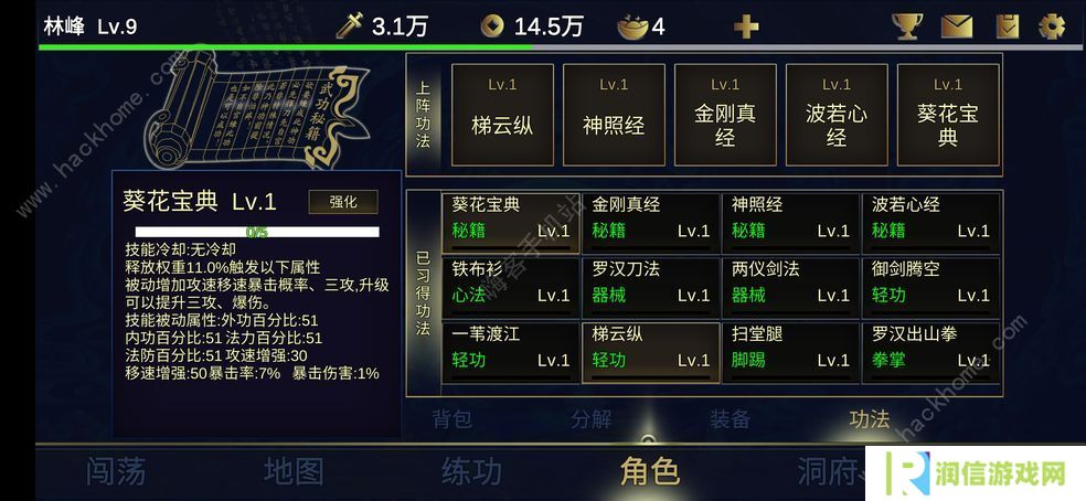 行侠放置2攻略大全 新手必备技巧总汇