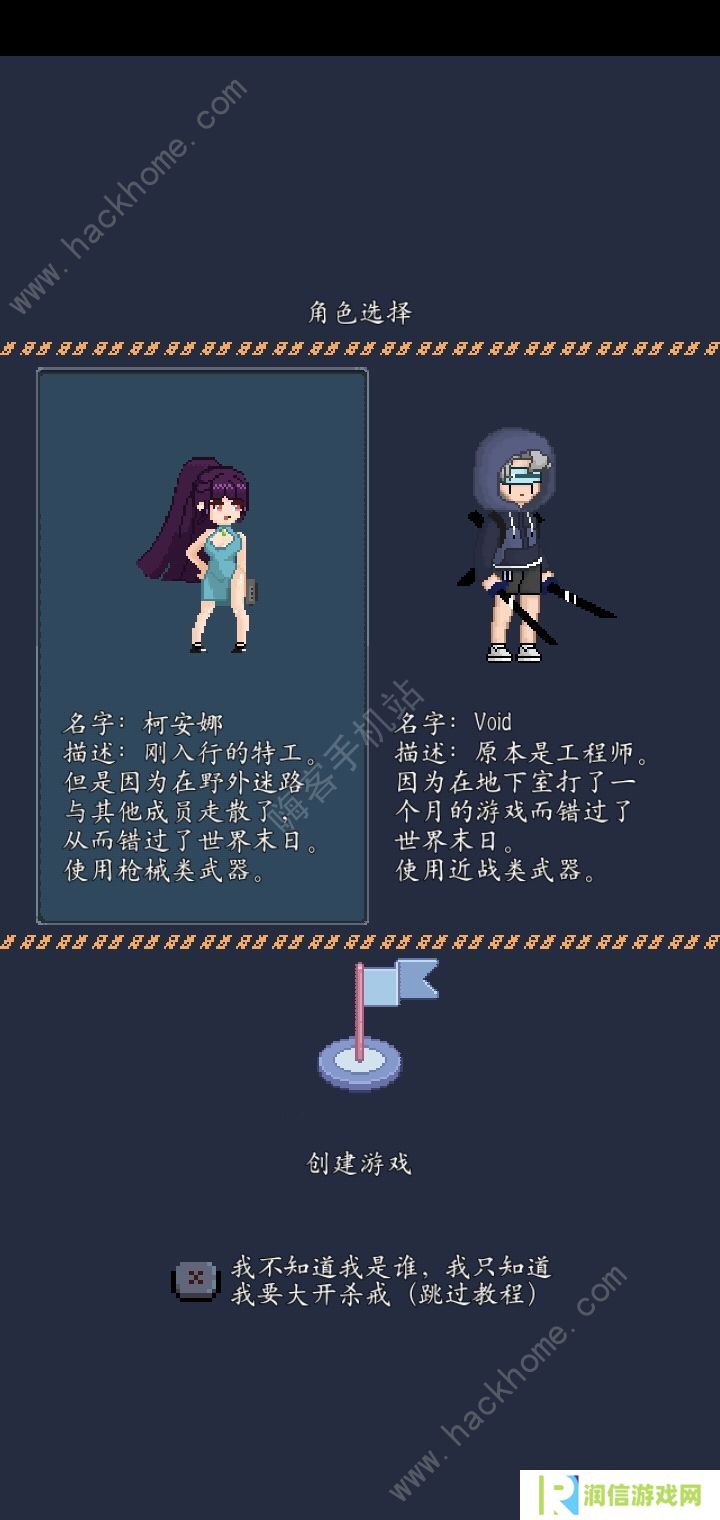 寻还游戏攻略大全 新手建筑强度选择推荐图片2