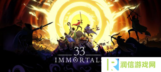 《33 Immortals》PC版抢先体验 合作肉鸽战斗