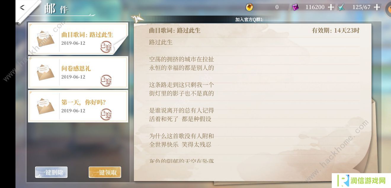 拾光梦行攻略大全 开局最强阵容搭配推荐图片2