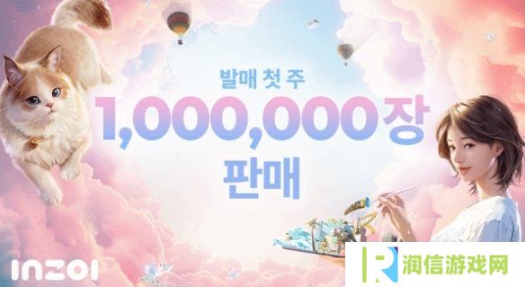 韩国生活模拟游戏《inZOI》销量突破100万！仅上线8天