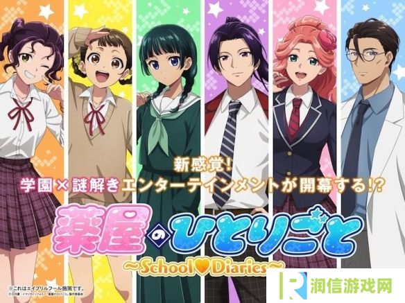 青春学园解谜冒险新作《药师少女的独语》游戏预告公开