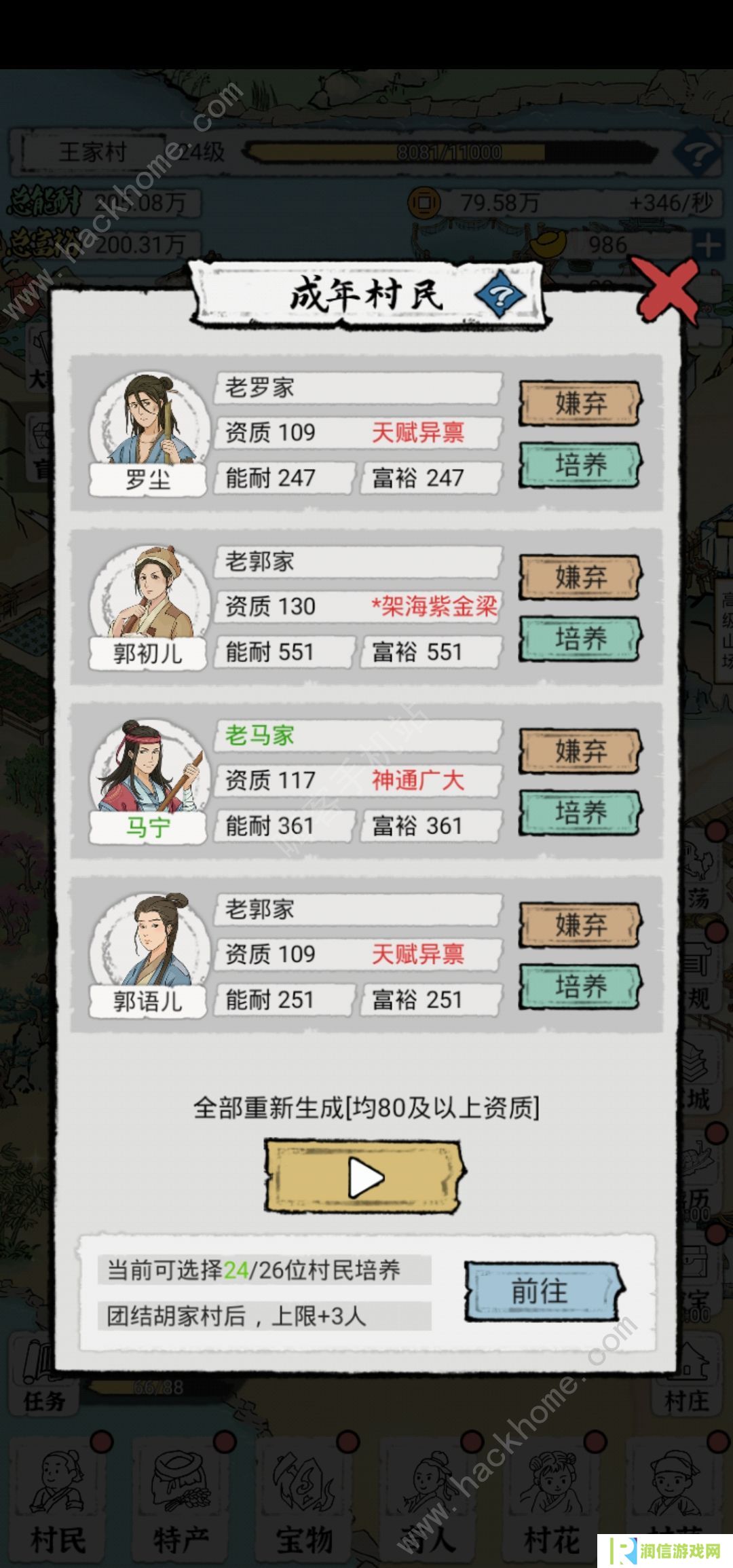 古代乡村人生攻略大全 新手少走弯路技巧总汇