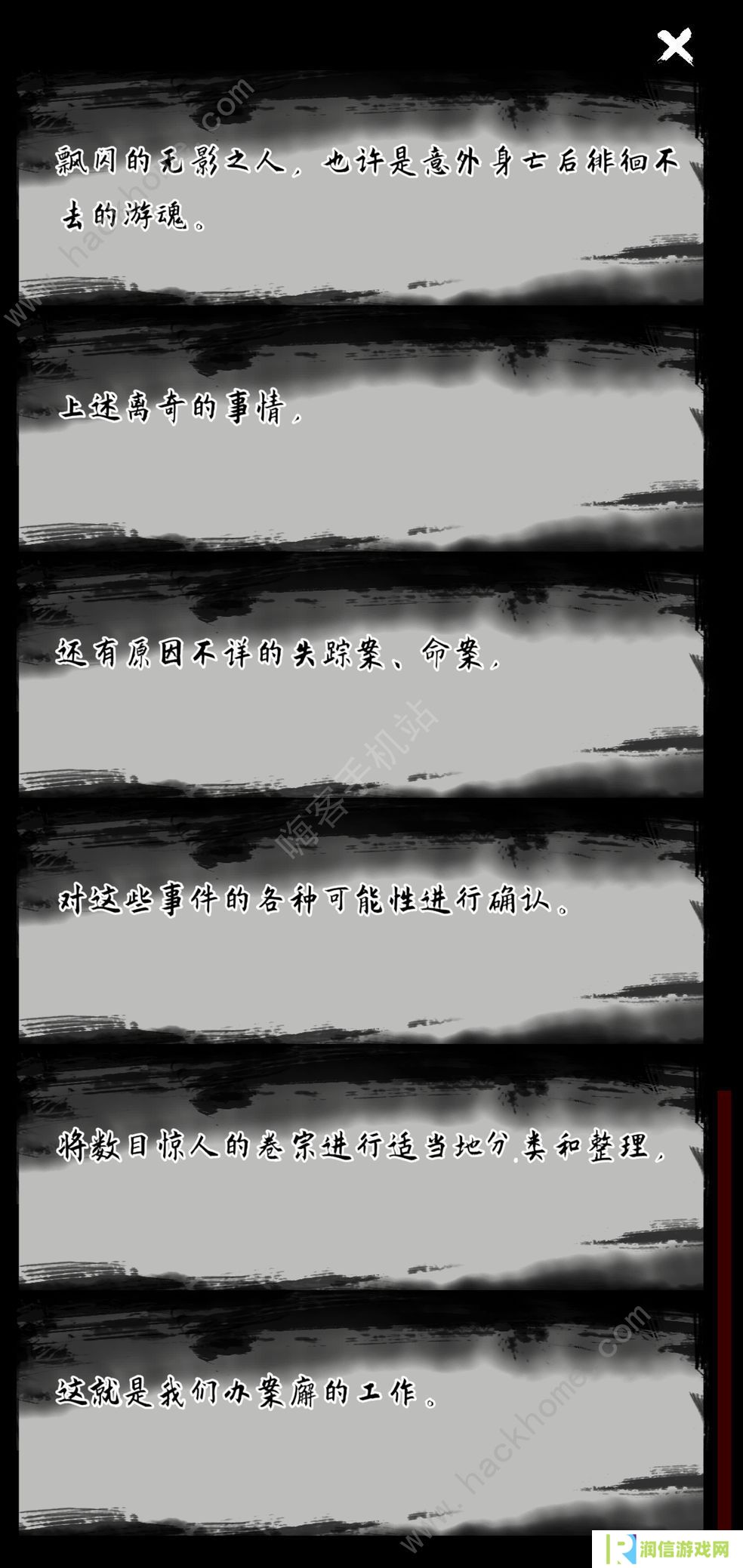 长安遗案攻略大全 全章节通关总汇图片1