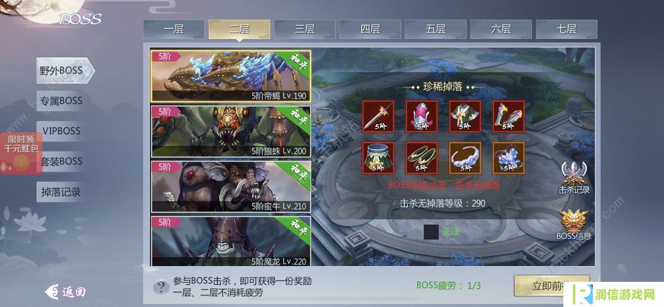 五行降妖师攻略大全 新手少走弯路技巧总汇图片2