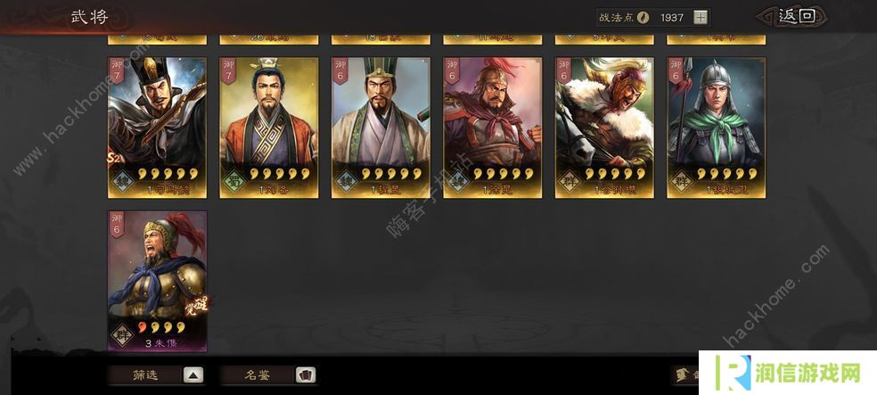 三国志战略版竞猜答案大全 2021霸业竞猜题目答案一览