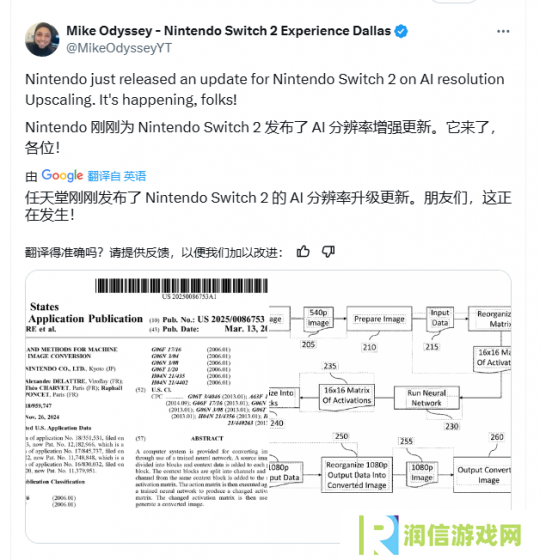 任天堂新专利曝光Switch2分辨率画质升级