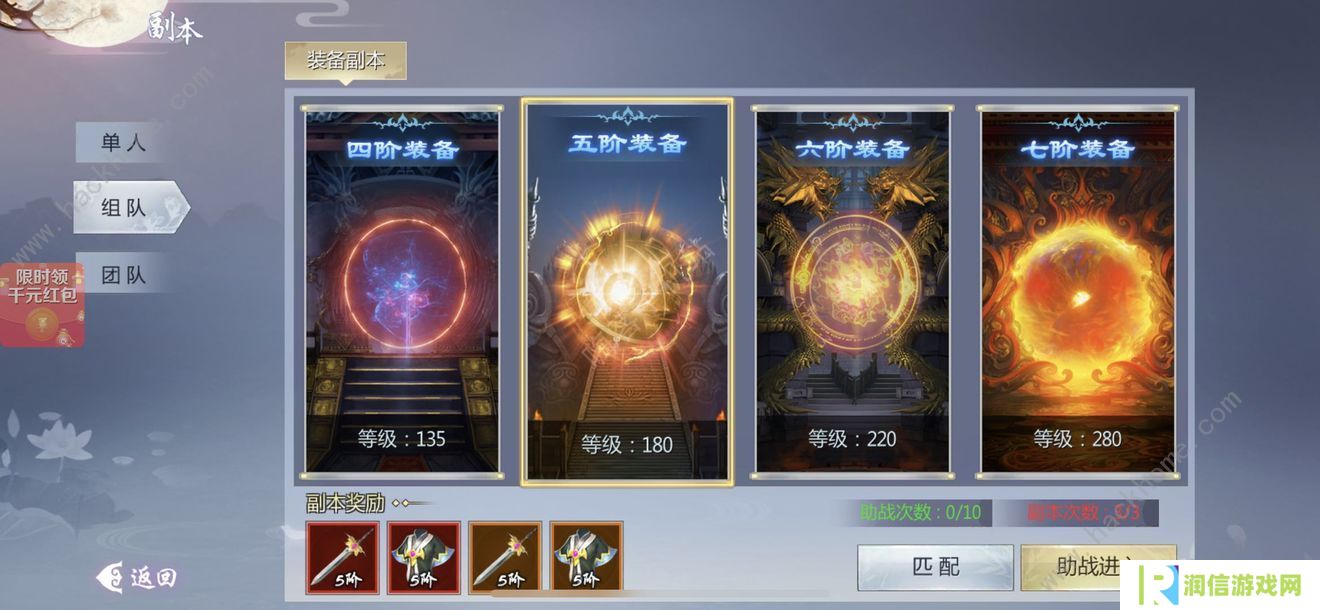 五行降妖师攻略大全 新手少走弯路技巧总汇