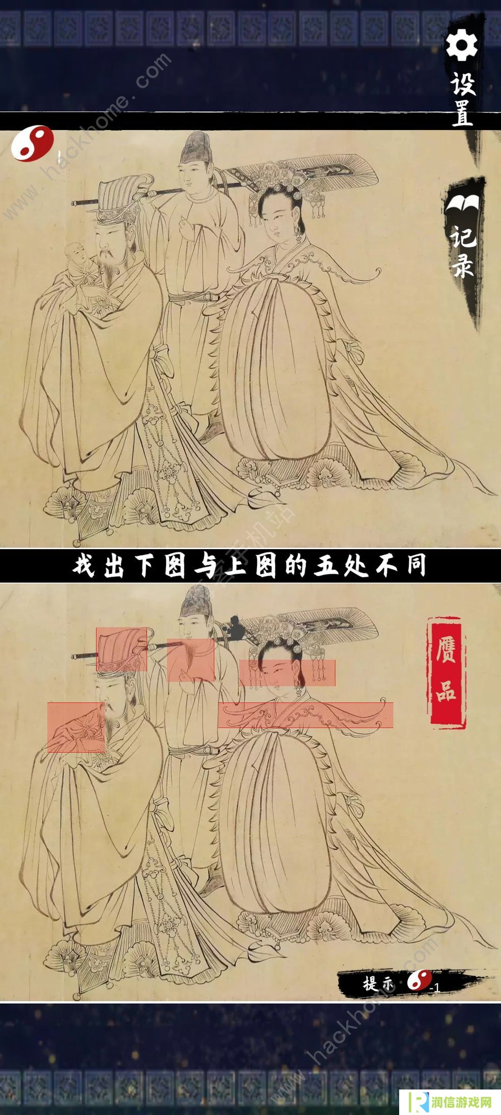 长安遗案攻略大全 全章节通关总汇图片2
