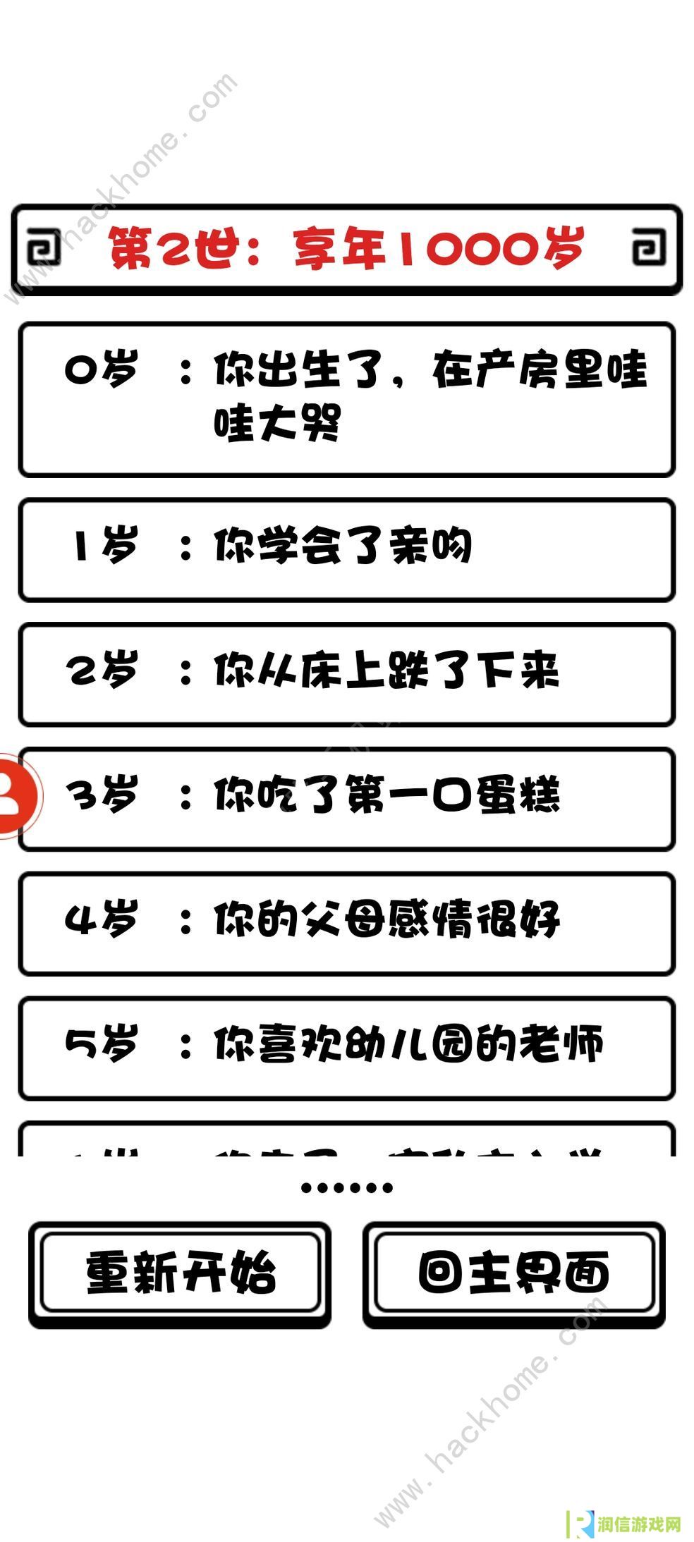 日记人生模拟器攻略大全 新手少走弯路技巧总汇