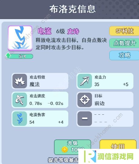 欢乐对决攻略大全 新手少走弯路技巧总汇
