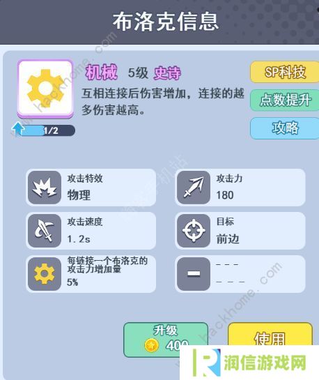 欢乐对决攻略大全 新手少走弯路技巧总汇图片2