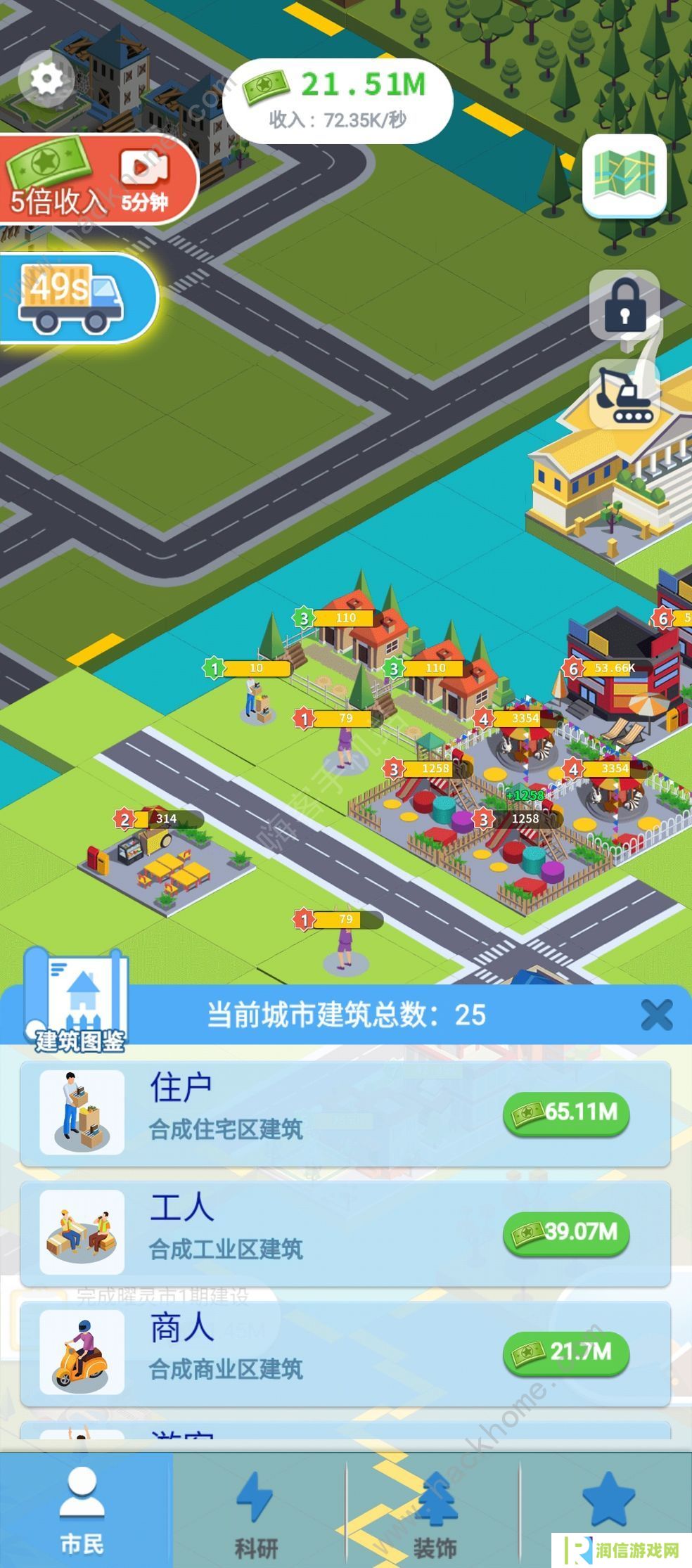 合成时代之城市建设攻略大全 新手少走弯路技巧总汇