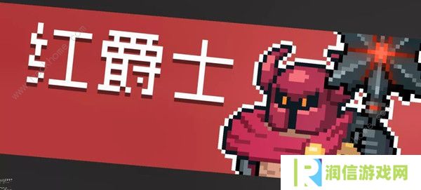 元气骑士纯粹试炼之地攻略大全 纯粹试炼之地通关打法详解