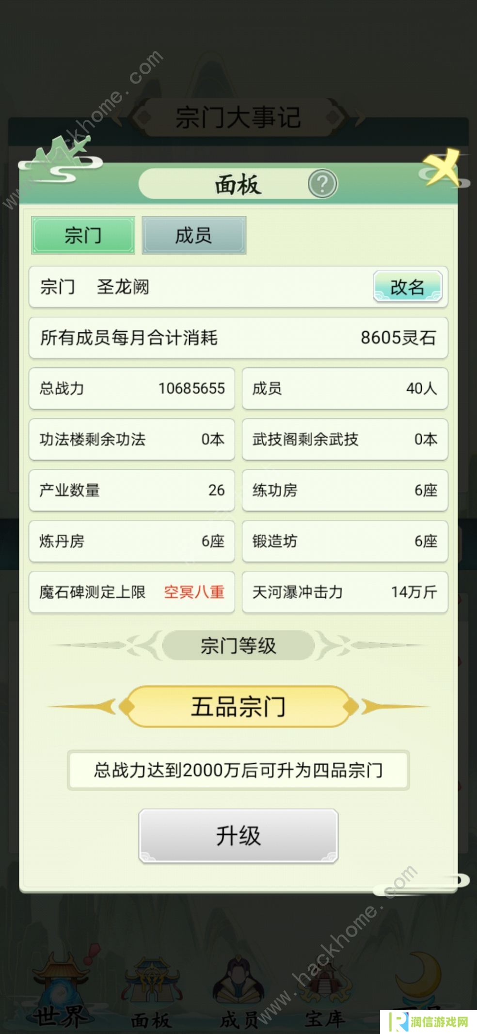 不一样的修仙宗门攻略大全 新手少走弯路技巧总汇图片2