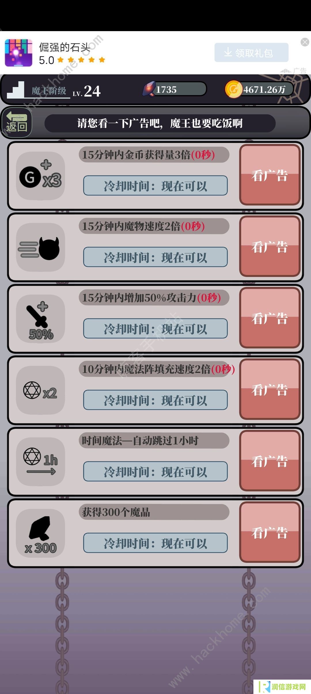魔王的简易用法攻略大全 新手少走弯路技巧总汇图片2
