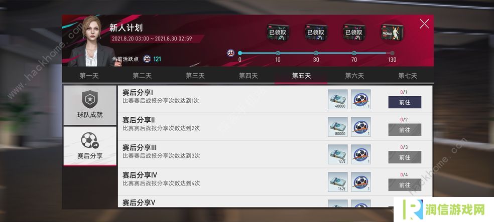 绿茵信仰攻略大全 新手少走弯路技巧总汇